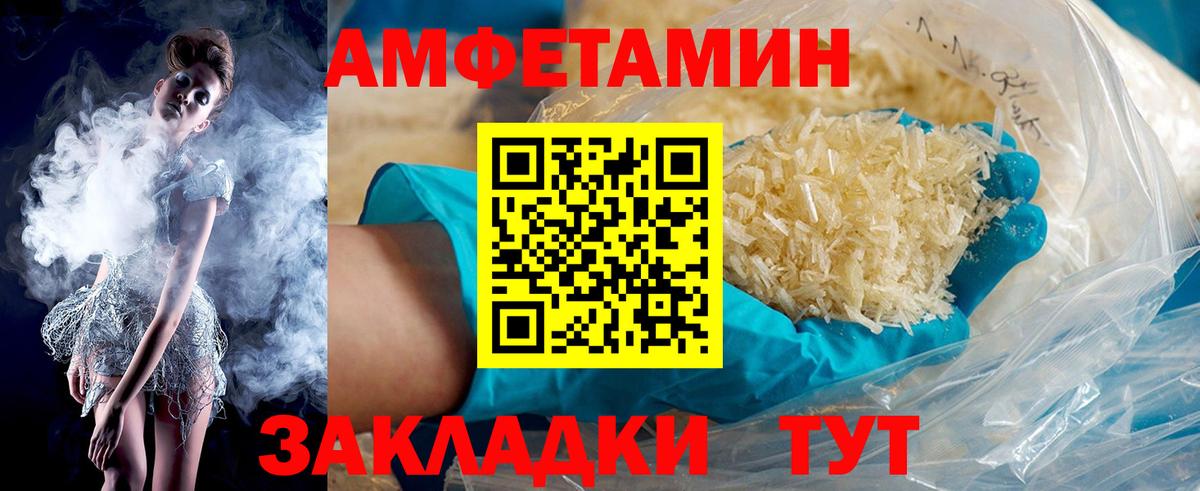 АМФ 98% Волгоград