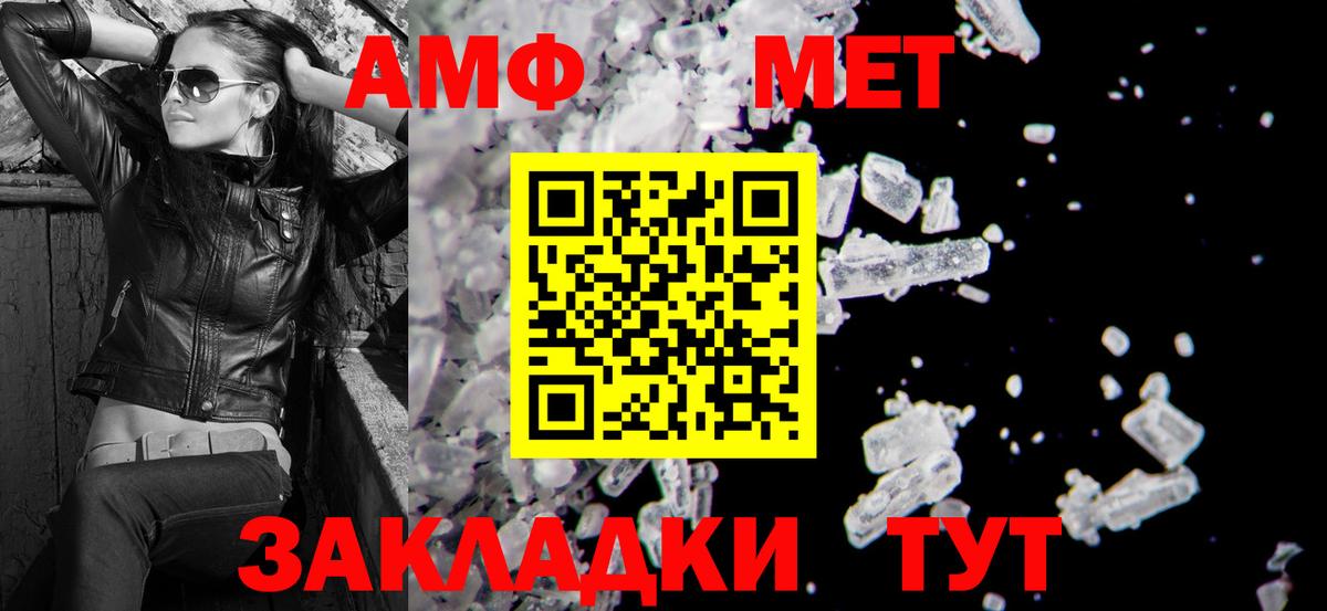 Волгоград  Амфетамин  Вход с VPN  АМФЕТАМИН 97%  Амфетамин 