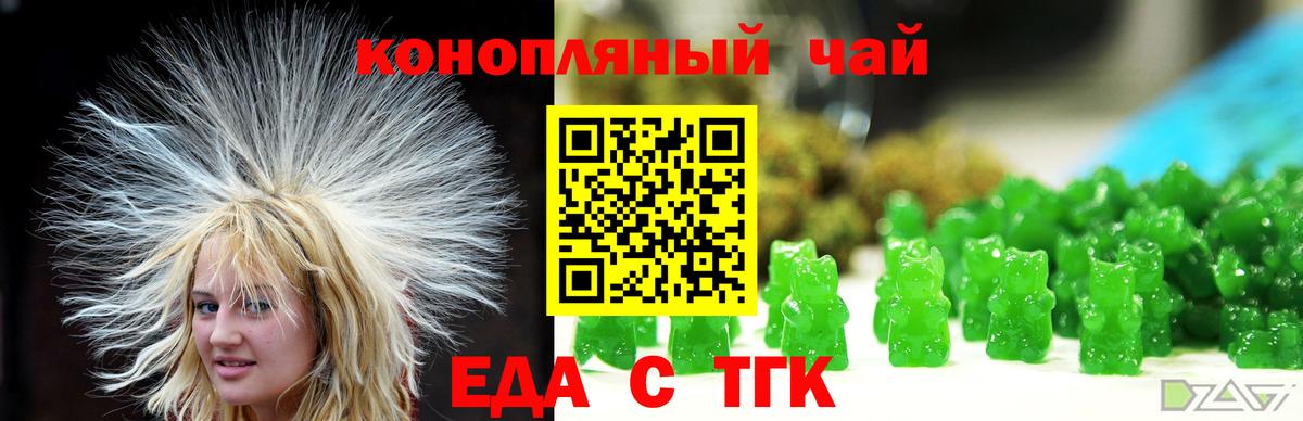 Cannafood конопля Волгоград