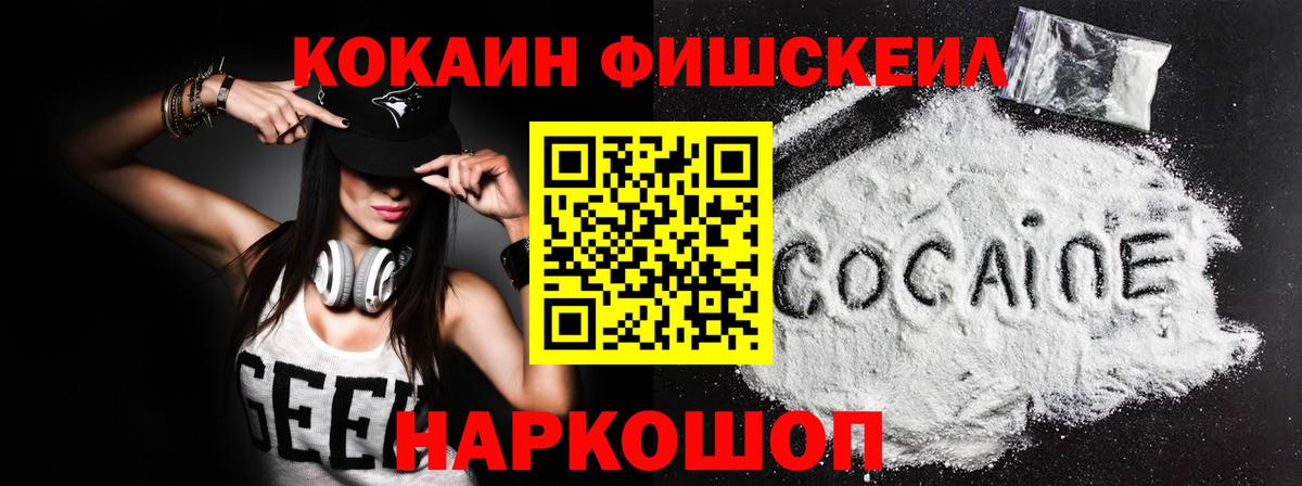 закладки  COCAIN Columbia  Волгоград  Вход с VPN  COCAIN 98% 