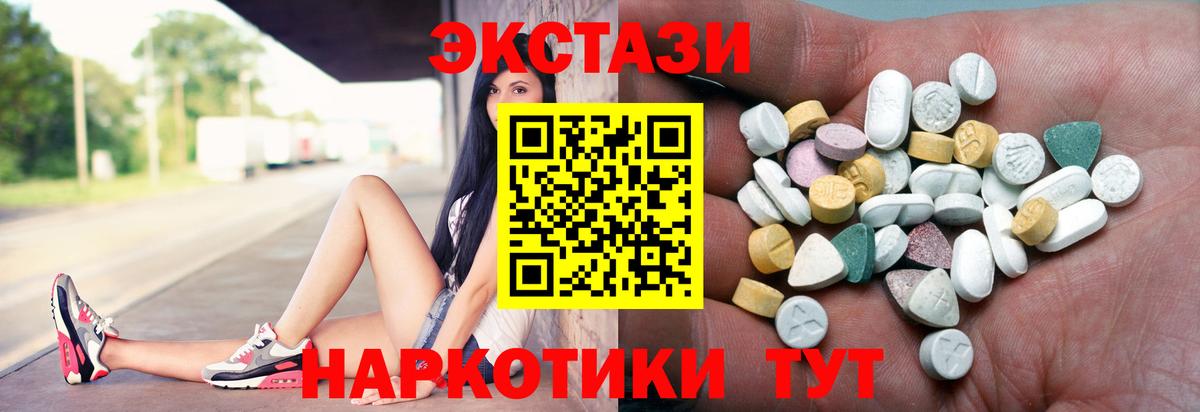 ЭКСТАЗИ mix Волгоград