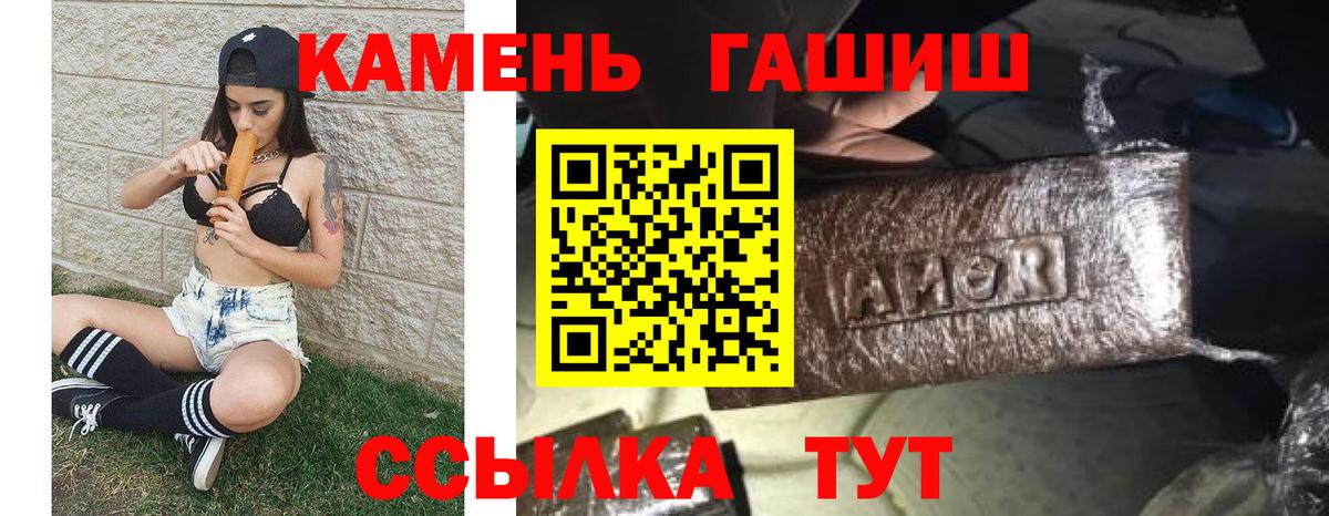 ГАШИШ Изолятор Волгоград