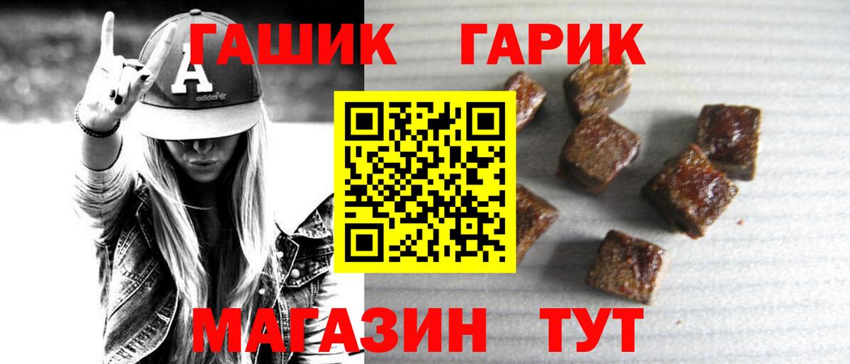 Волгоград  ГАШ хэш  Вход с VPN  ГАШ индика сатива 