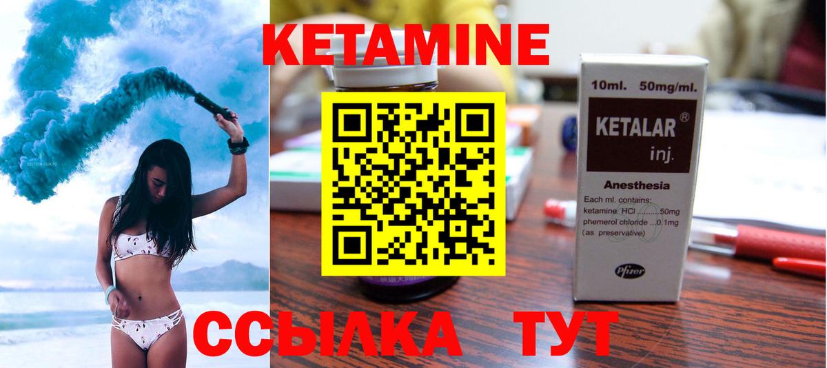 Кетамин ketamine Волгоград