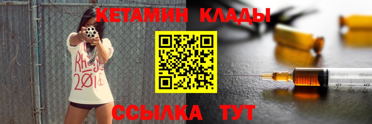 Волгоград  Кетамин VHQ  Вход с VPN  КЕТАМИН ketamine 