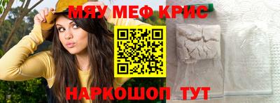 мефедрон Изобильный
