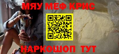 мефедрон Изобильный