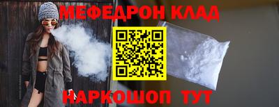 мефедрон Изобильный