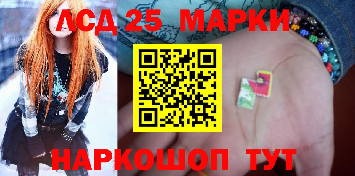 LSD-25 экстази ecstasy Волгоград