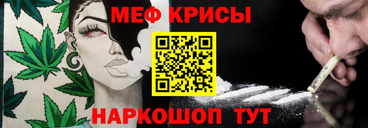 Меф Волгоград