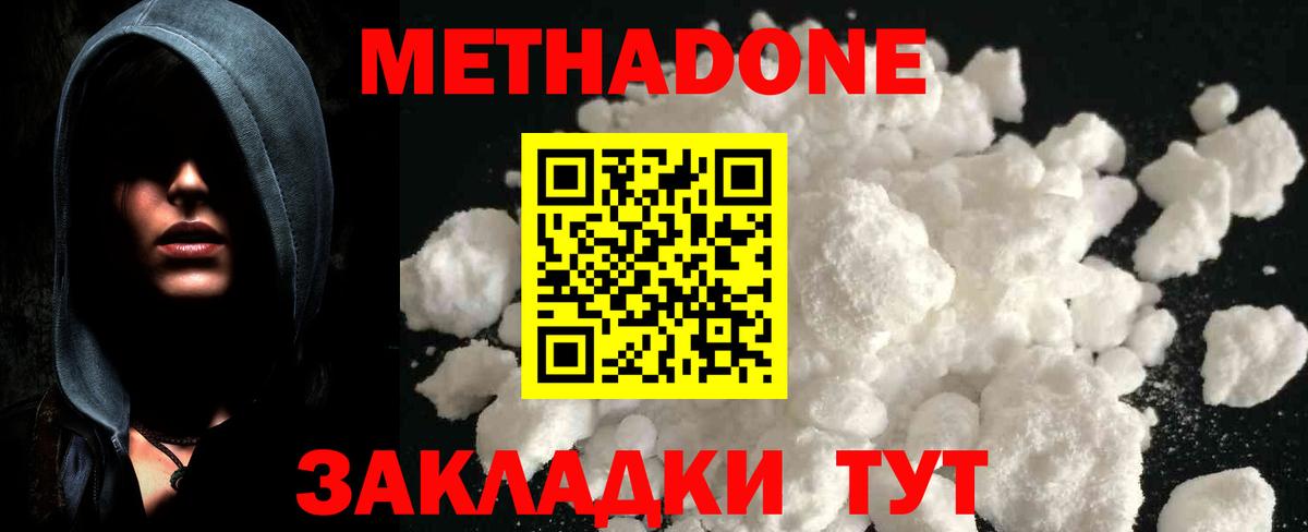 МЕТАДОН мёд  Вход с VPN  hydra ТОР  Волгоград 