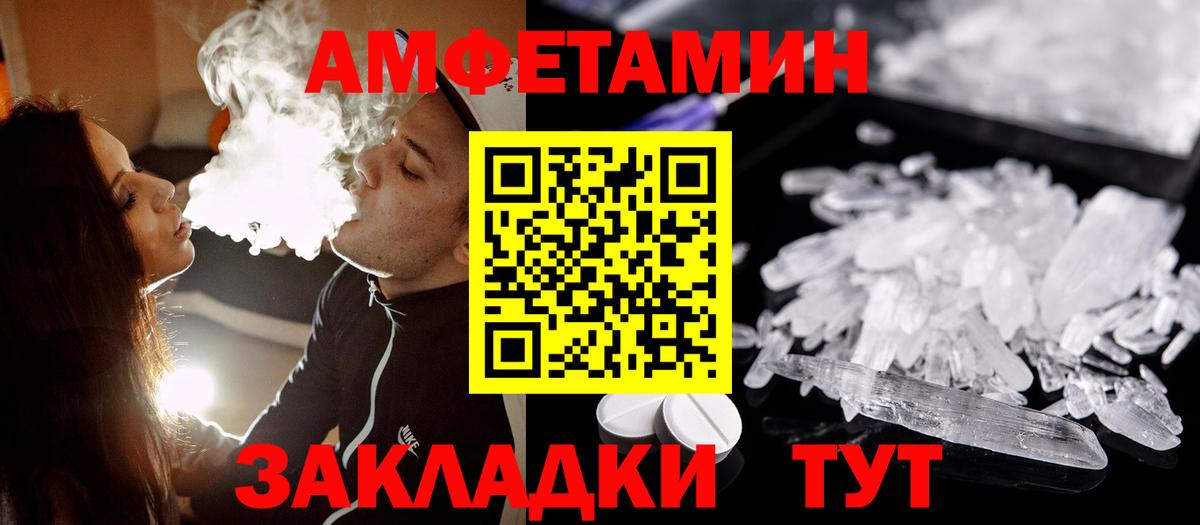 Метамфетамин пудра Волгоград