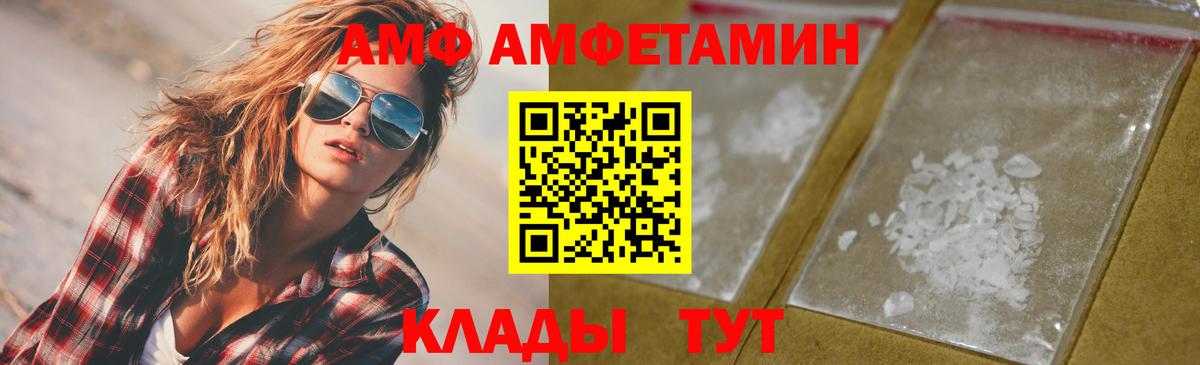 Метамфетамин кристалл  Вход с VPN  Метамфетамин кристалл  Волгоград 