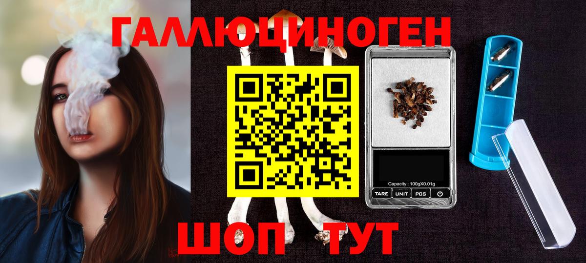 Волгоград  Псилоцибиновые грибы прущие грибы  Галлюциногенные грибы мицелий  Вход с VPN 